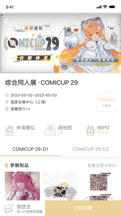 cpp漫展2