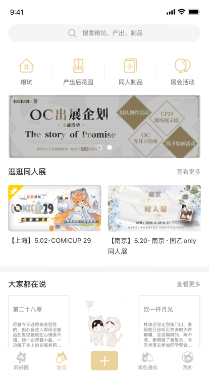 cpp漫展3