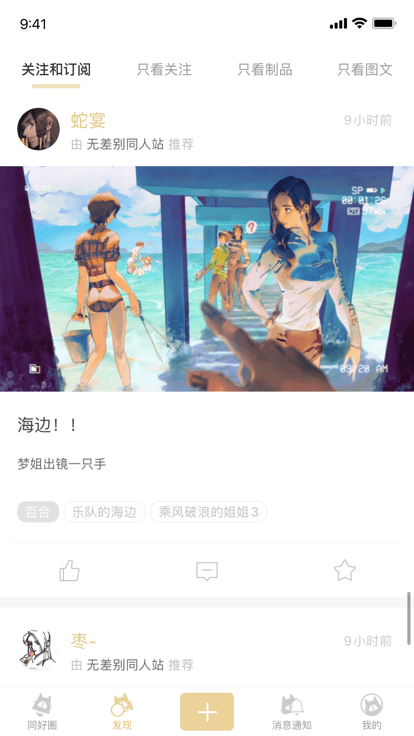 cpp漫展4