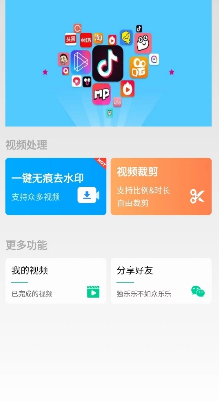 无忧去水印2
