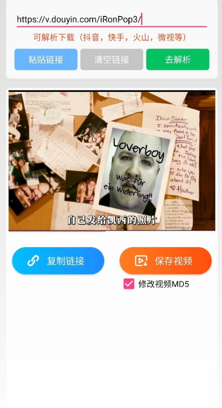 无忧去水印3