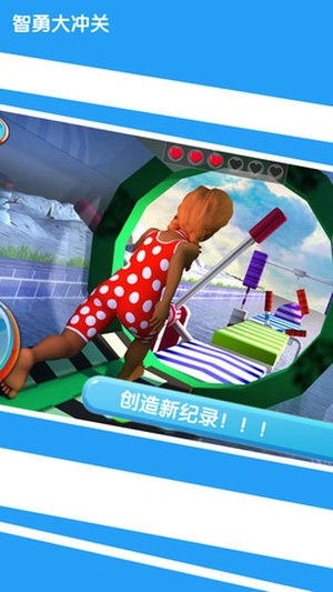 智勇大闯关4