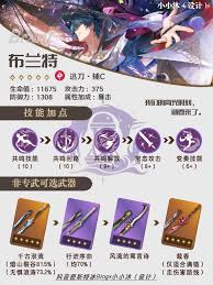 鸣潮布兰特武器选择指南