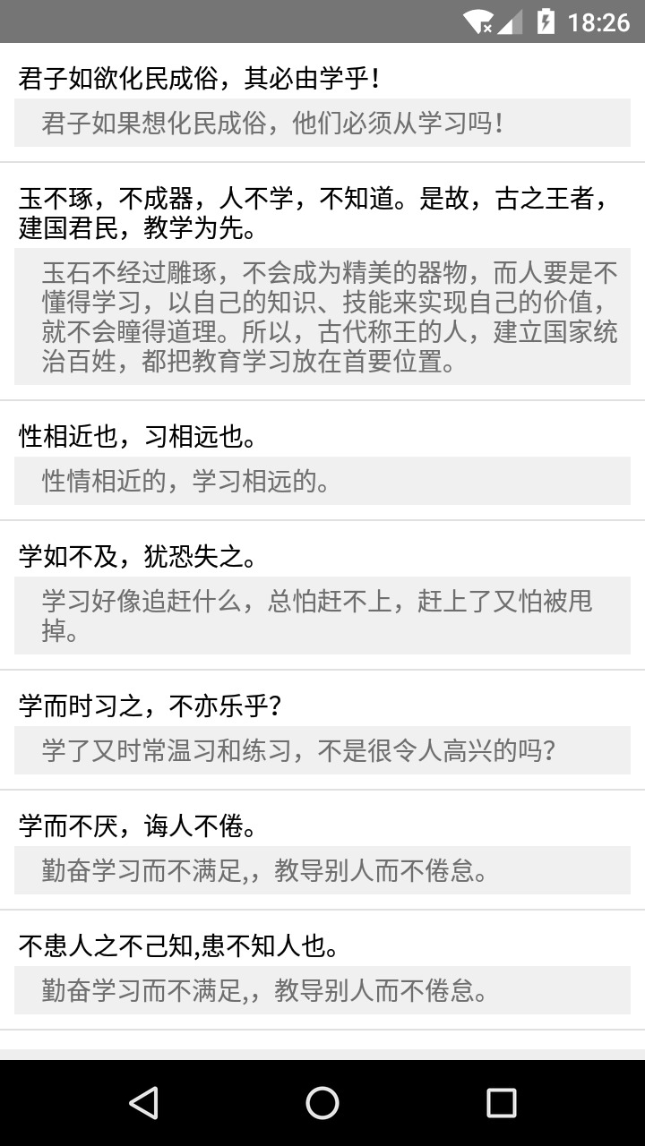 文言文翻译转换器3
