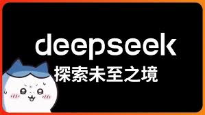 普通人高效利用DeepSeek的实用指南
