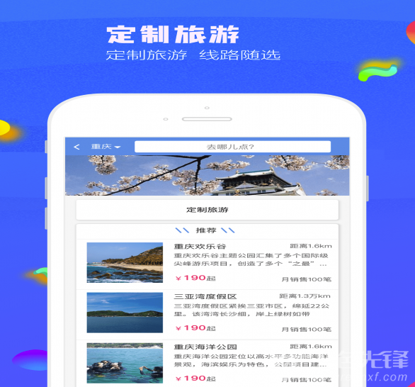 长城舍舍安卓版v1.0.73