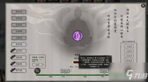 鬼谷八荒逆天改命词条大全