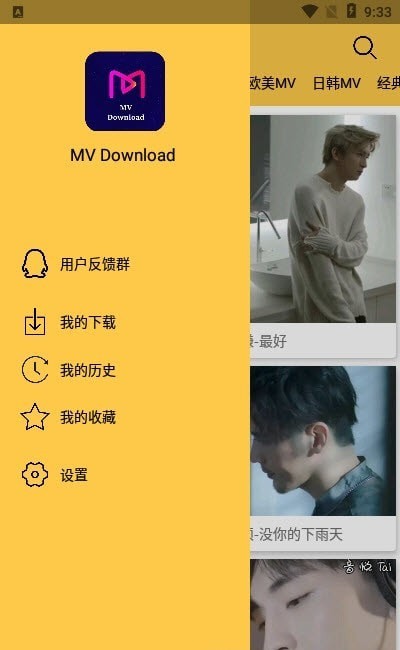 MV下载器1