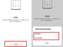 荣耀手机如何设置应用锁