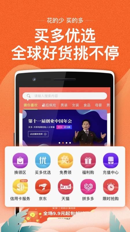 买多3