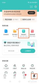 BOSS直聘删除求职信息步骤与方法指南