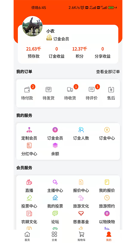 云农圩2