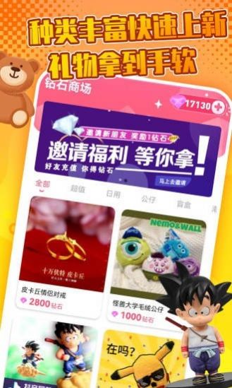 抓抓乐极速版1