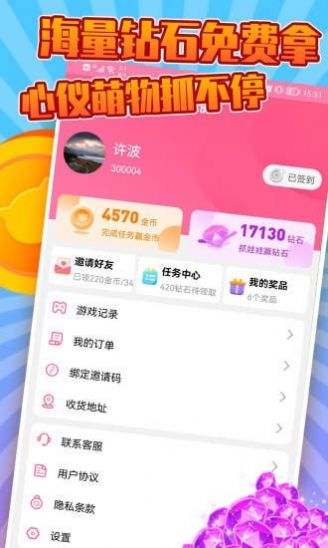 抓抓乐极速版2