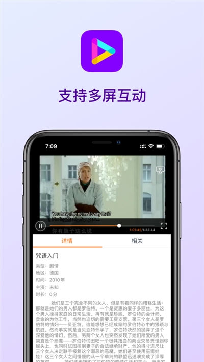 九月播放器1