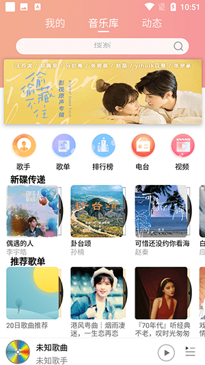 乐嗨音乐1