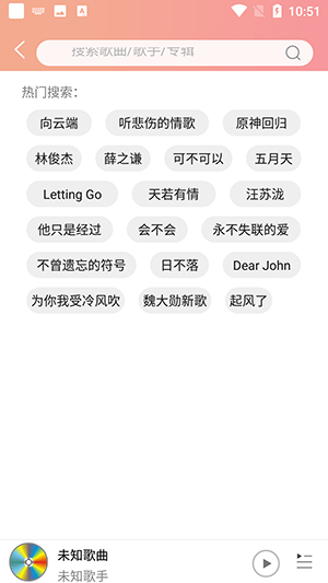 乐嗨音乐2