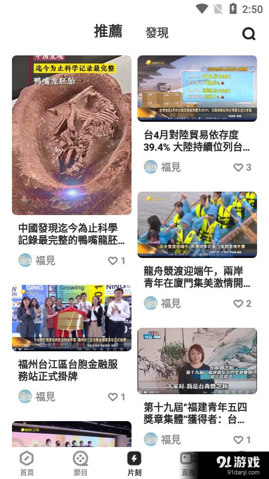 凤凰秀app2