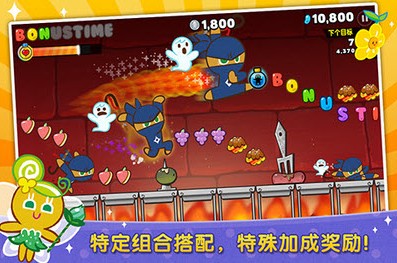 姜饼人酷跑APP4
