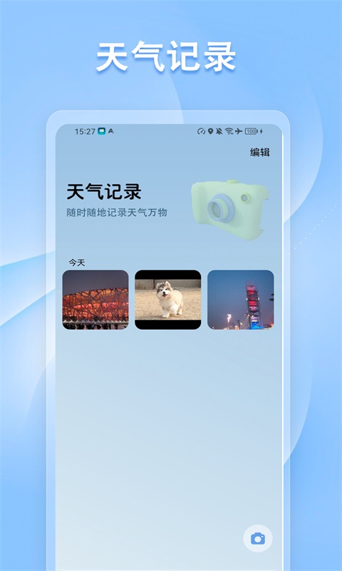 指南针方位仪1