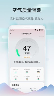 随看天气4