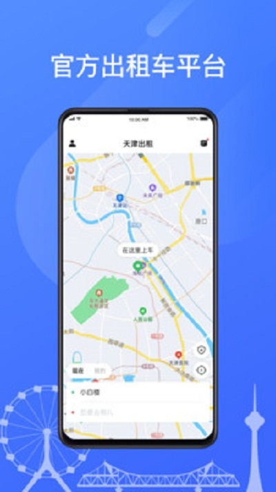 天津出租3