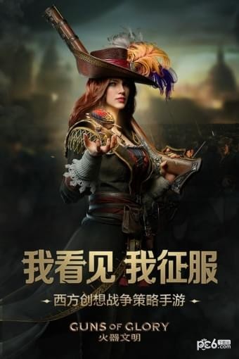 火器文明九游版1