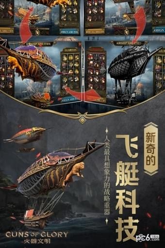 火器文明九游版2