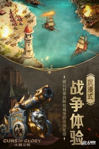 火器文明九游版3