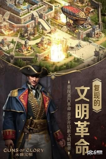 火器文明九游版4