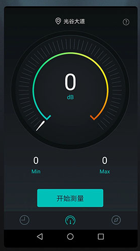 分贝测试仪(分贝测试仪在线使用)V1.2.2 中文安卓版1
