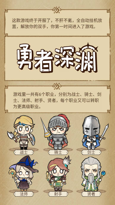勇者深渊1