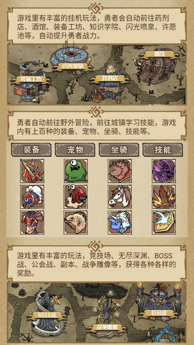 勇者深渊2