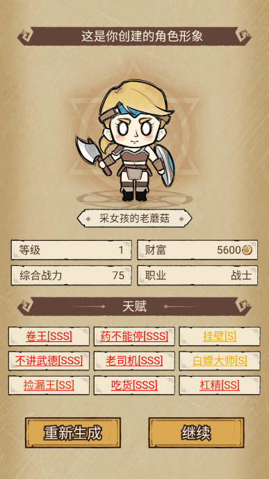 勇者深渊3