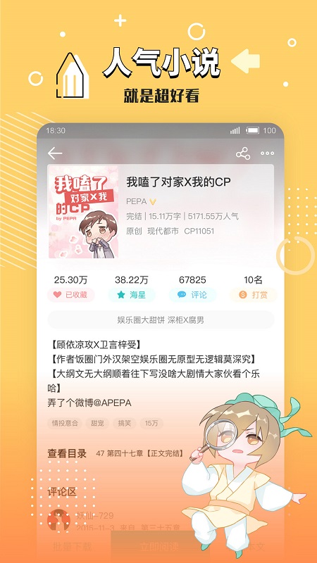 长佩文学网2