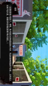 动物园怪谈官方版3