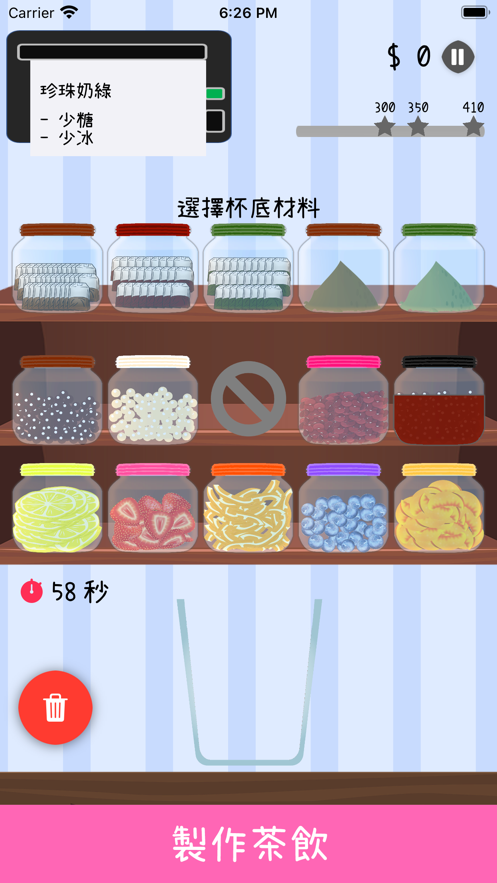 珍奶狂热苹果版3