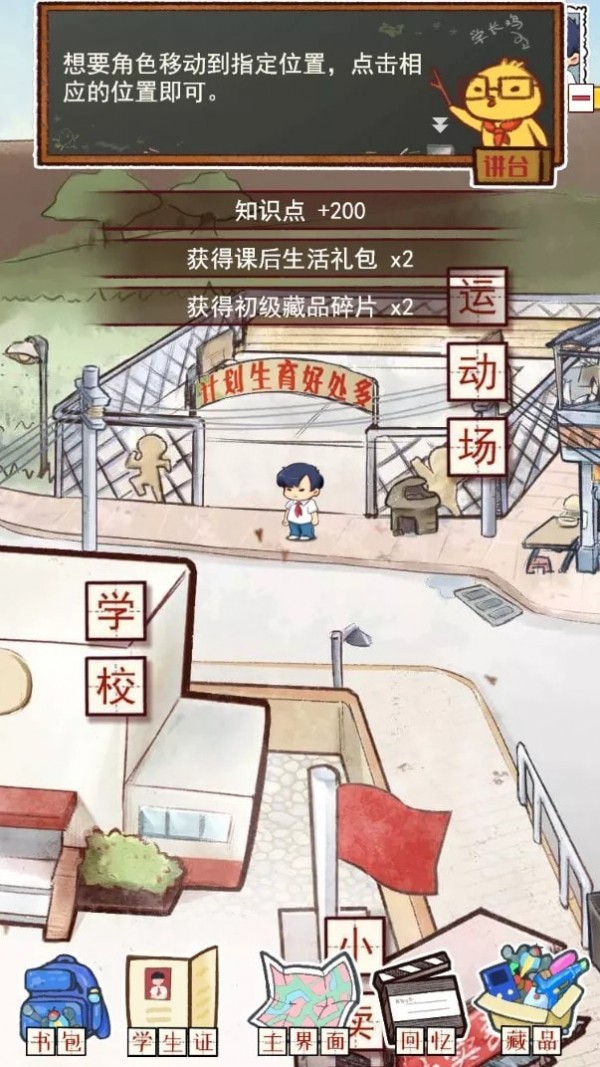 我的学习时光3