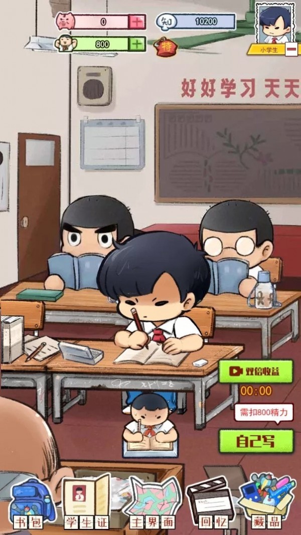 我的学习时光4