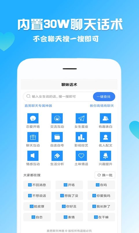 啸天回复神器1