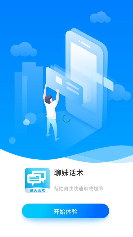 啸天回复神器4