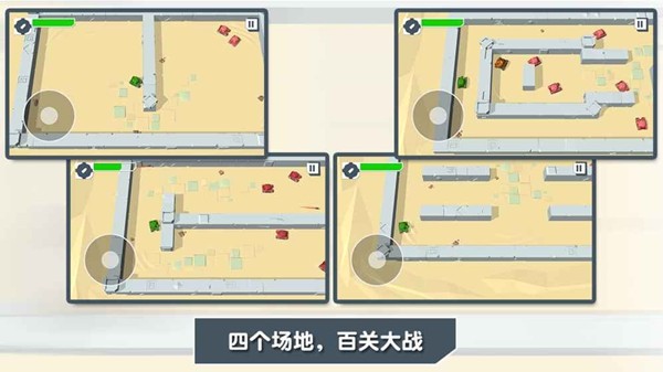 火柴人坦克1