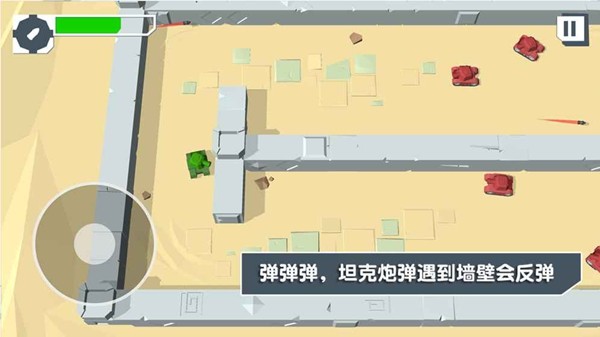 火柴人坦克2