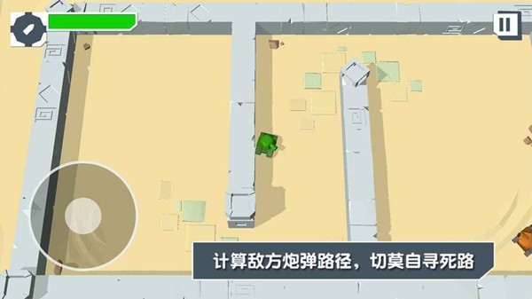 火柴人坦克5