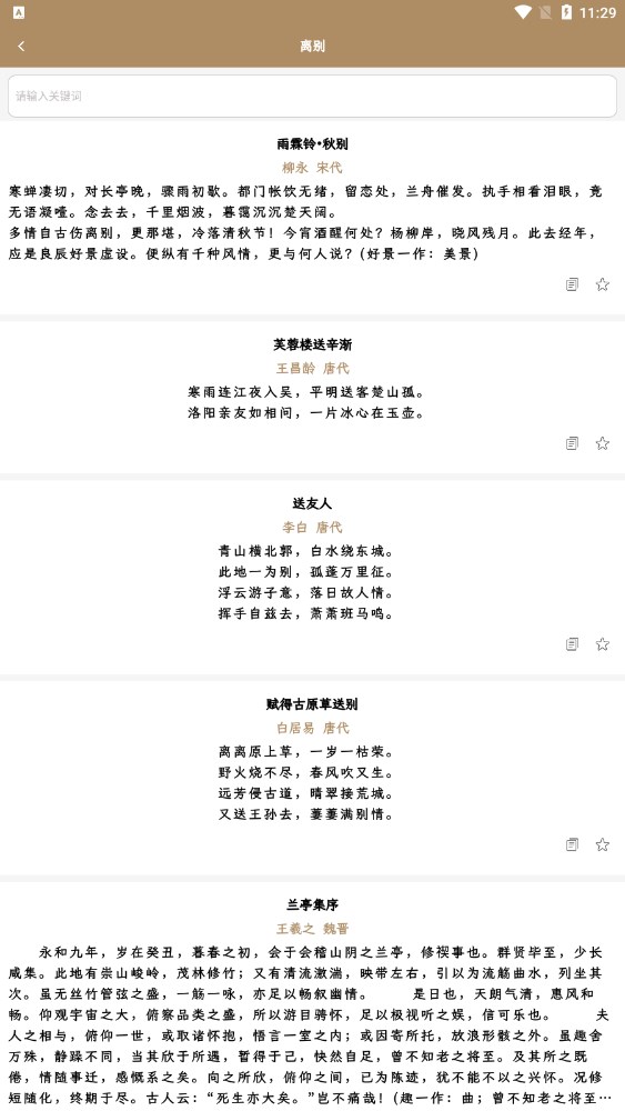 文艺派3