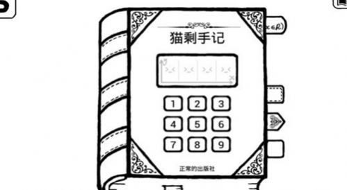 不正常的大冒险3