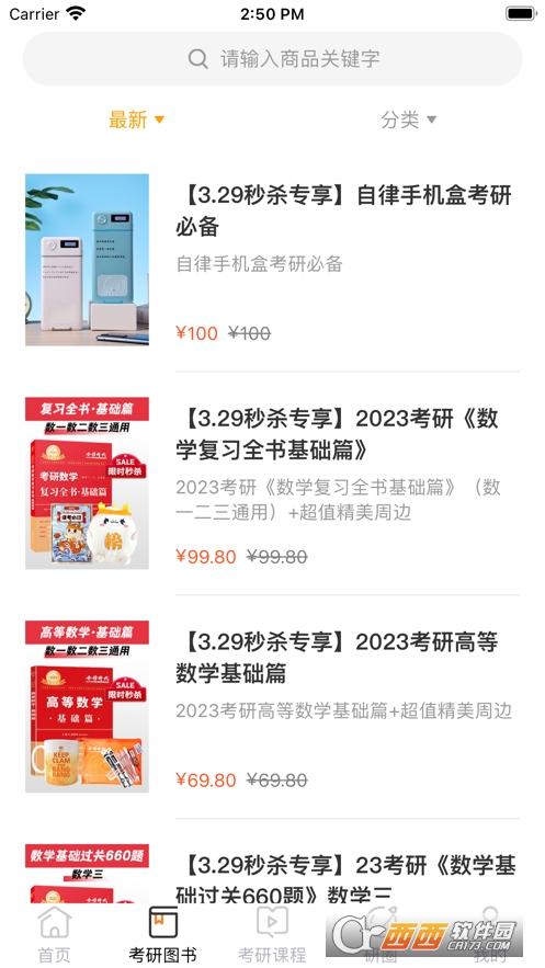 金榜时代1