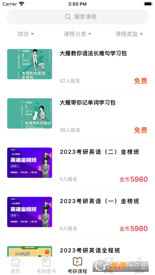 金榜时代2