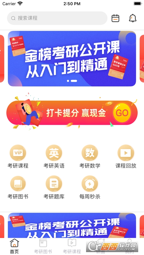 金榜时代3