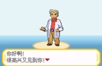 口袋妖怪橘子群岛v2.0.0最新版3
